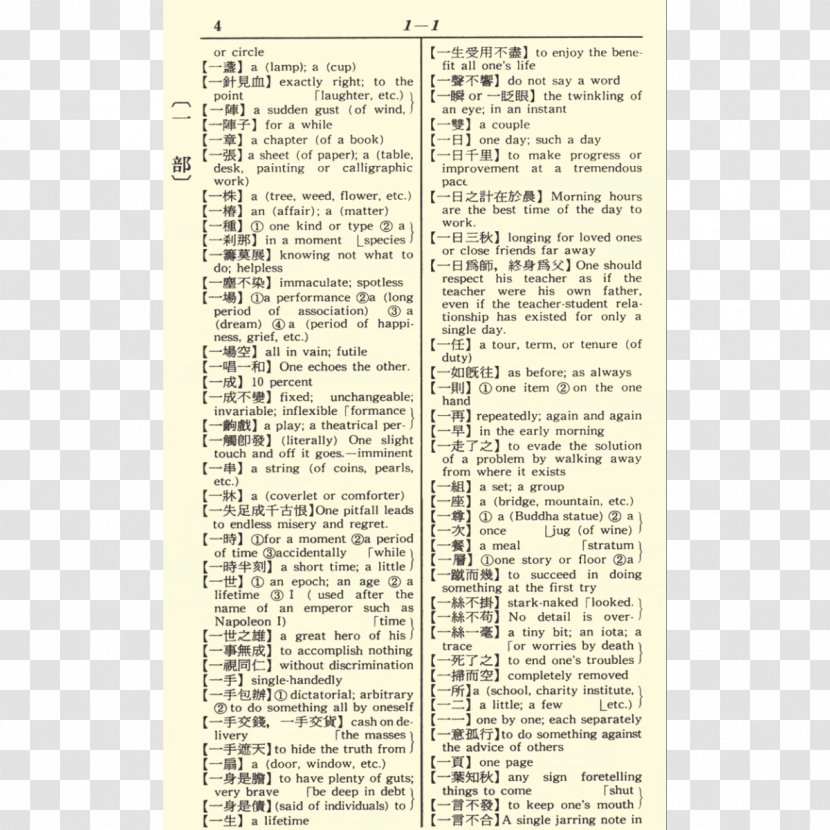 Document Line - Paper Transparent PNG