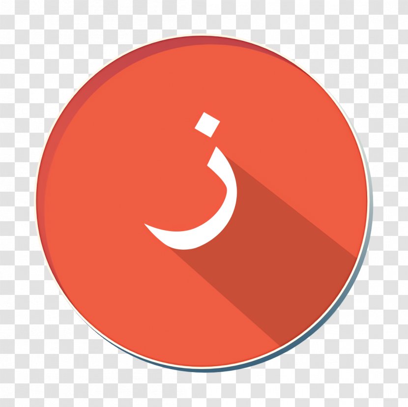 Arabic Icon Za Zaay - %d8%b2 - Sign Symbol Transparent PNG