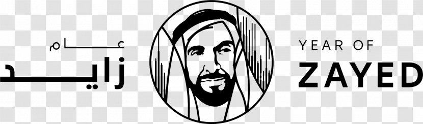 Year Of Zayed Abu Dhabi Madinat University MODUL Dubai - Trademark - تقبل الله Transparent PNG