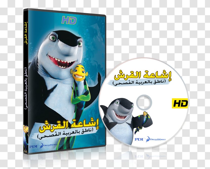 Shark Tale Susan Murphy DreamWorks Animation - Film Transparent PNG