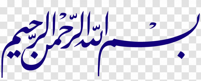 Basmala Arabic Calligraphy Islamic - Silhouette - Eid Bangla Transparent PNG