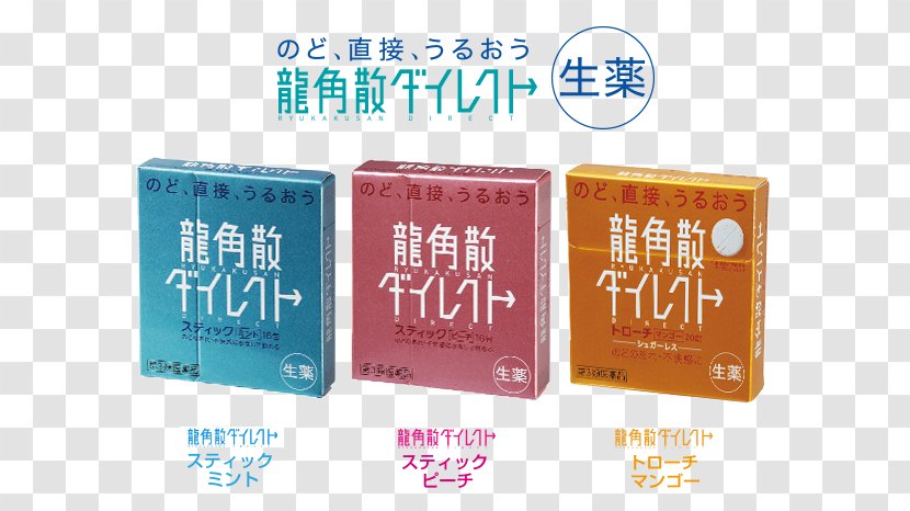 Dietary Supplement Ryukakusan Co., Ltd. Throat Pharmaceutical Drug Cough - Store Transparent PNG