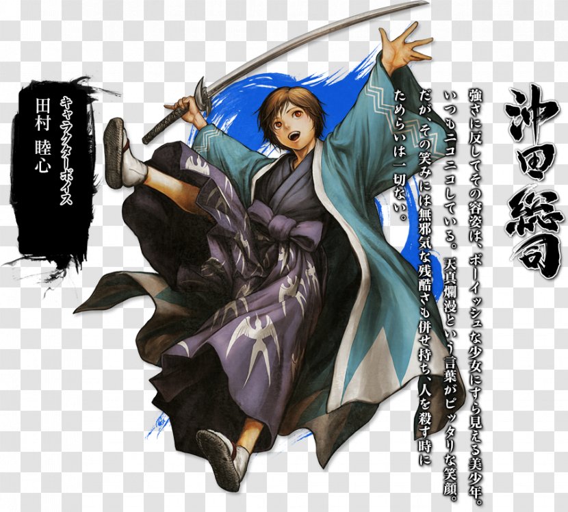 PlayStation Vita 憂世ノ志士・憂世ノ浪士 Japan Costume - Playstation Transparent PNG