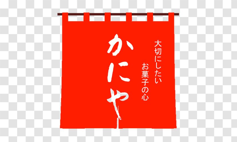 Sayama Tea Tokorozawa Castanea Crenata Kuri-kinton - Text - Noren Transparent PNG