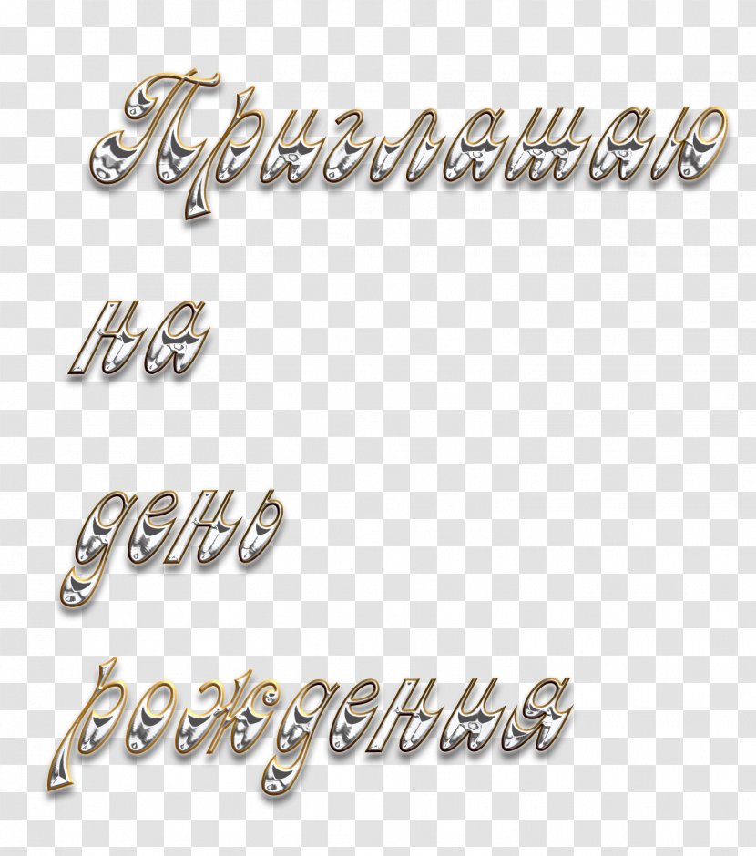 Silver Font Body Jewellery Brand Transparent PNG