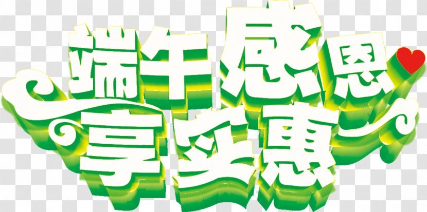 Zongzi U7aefu5348 Dragon Boat Festival Illustration - Text Transparent PNG