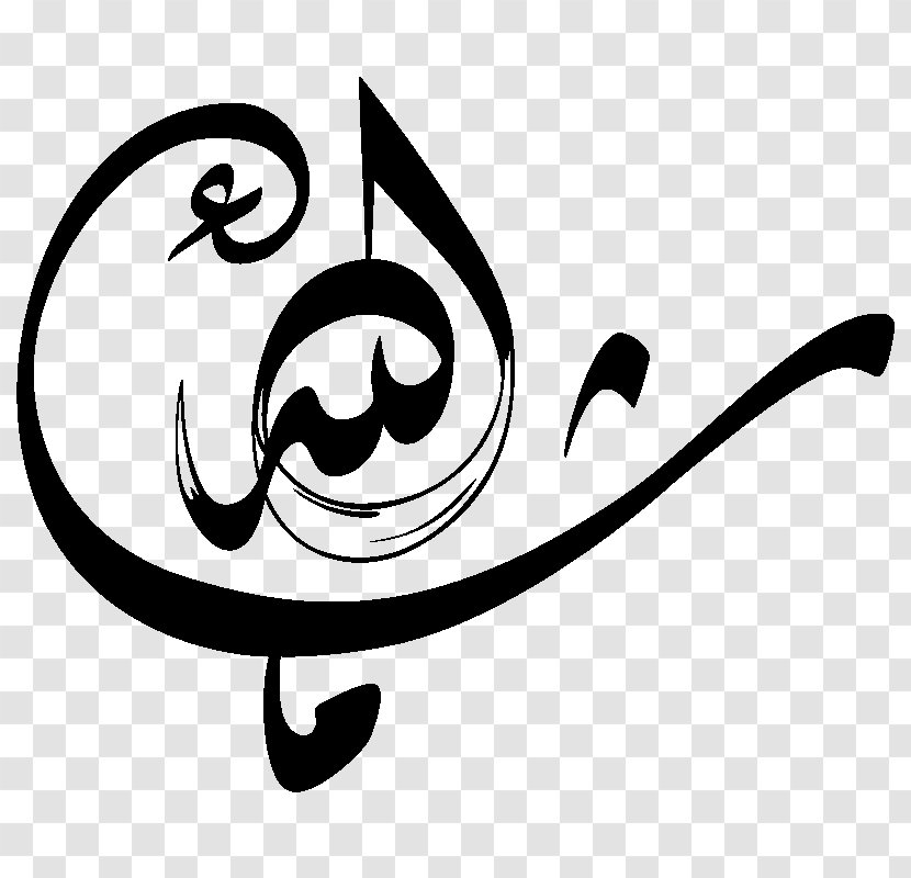 Islamic Calligraphy Mashallah Art - Monochrome Photography - Muhammad Transparent PNG