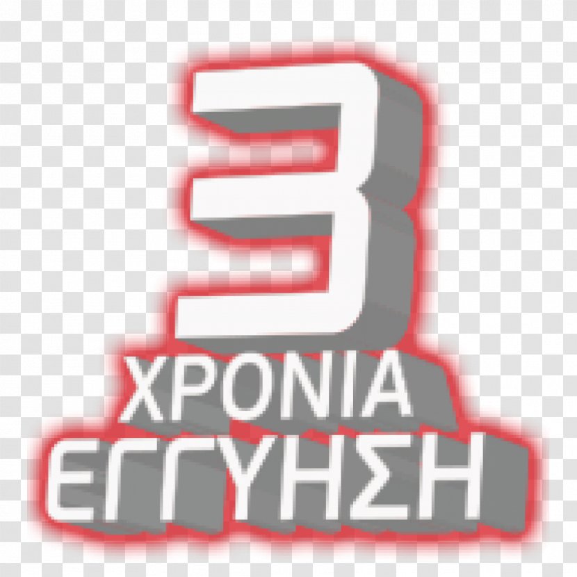 PANGALOS KONSTANTINOS Konstantinou Karamanli Pangalos Emmanouil Brand Logo - Trademark - 3 Years Warranty Transparent PNG