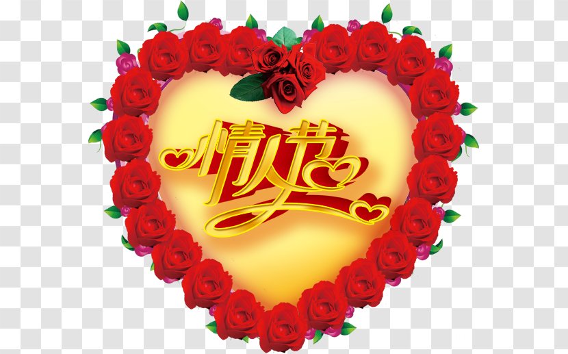 Happy Birthday To You Happiness Wife Romance - Flower - Valentine's Day Holiday Material Free Download Transparent PNG