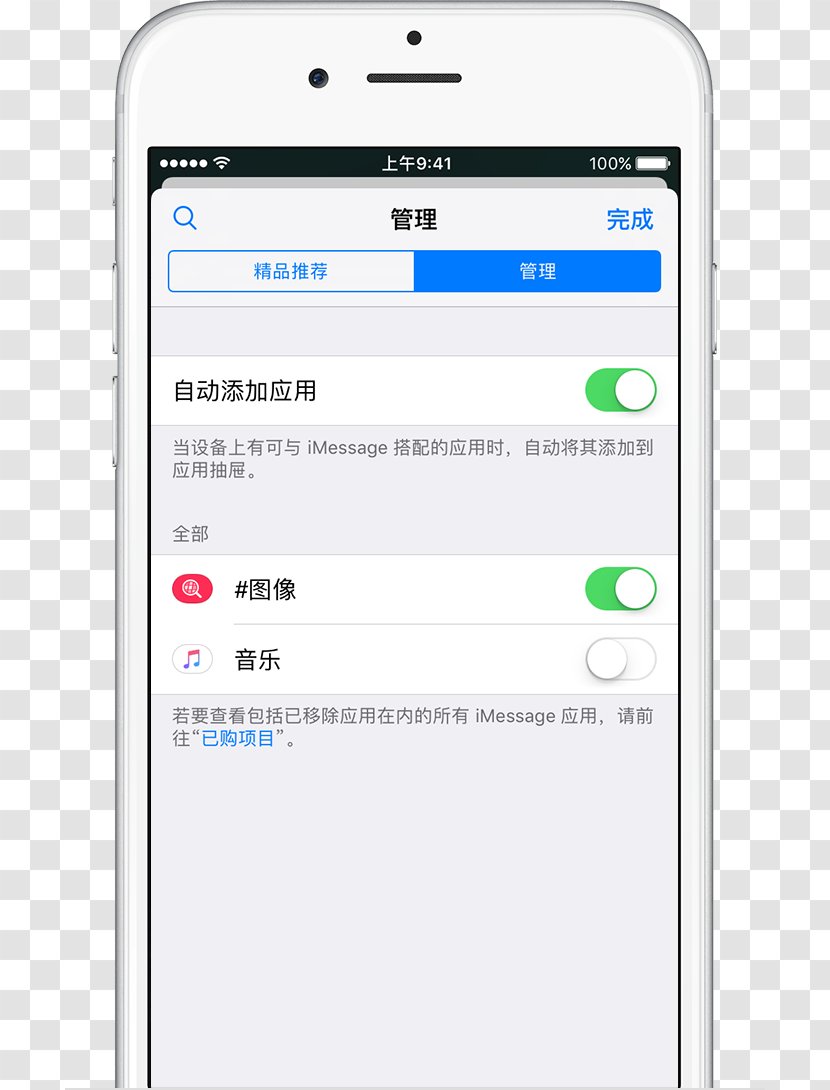 Smartphone Font Line Document Mobile Phones - Technology Transparent PNG