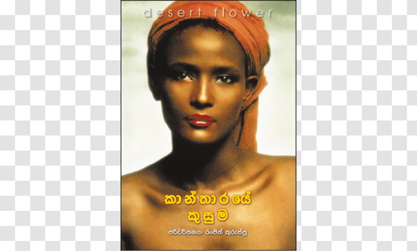 Waris Dirie Desert Flower Dawn Galkayo Model - Booktopia Transparent PNG