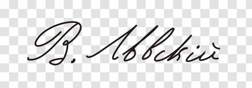 Logo Brand Signature Vasil Levski Font - Symbol - Black And White Transparent PNG