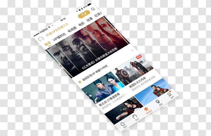 微信小程序 Tencent Video WeChat Client - Brand Transparent PNG