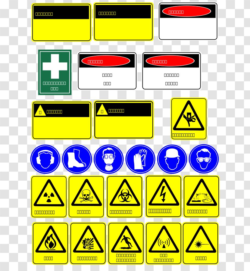 Workshop Safety Sign Occupational And Health Clip Art - Brand - Free Clipart Transparent PNG