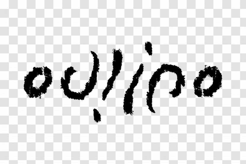 Ambigram Oulipo Word Literature Palindrome - Acronym Transparent PNG