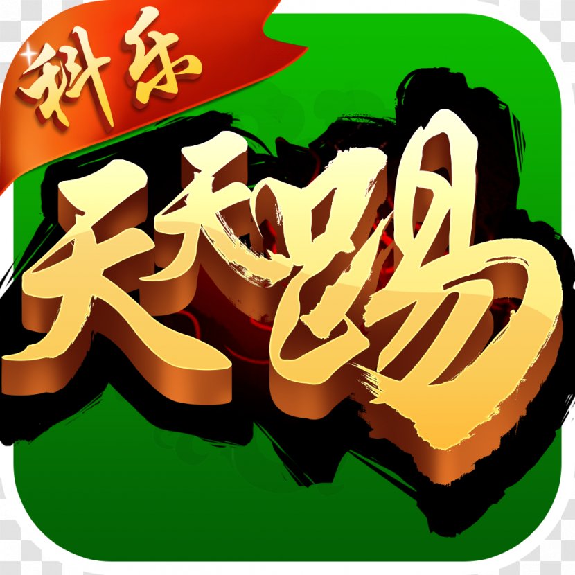 Mahjong Game Free - Dou Dizhu - 300 Levels To Play And Relax CrossFire IPod Touch Video PlayerUnknown's BattlegroundsApple Transparent PNG