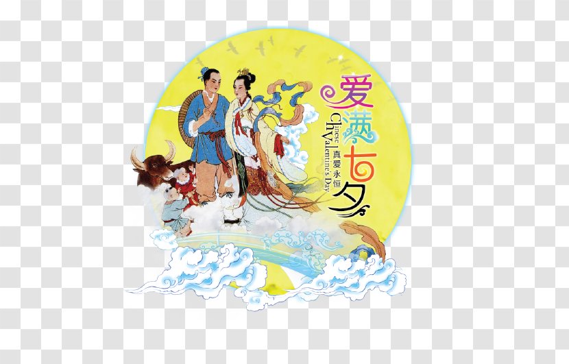Poster Qixi Festival Graphic Design Valentines Day Illustration - Cowherd And The Weaver Girl - Element Transparent PNG