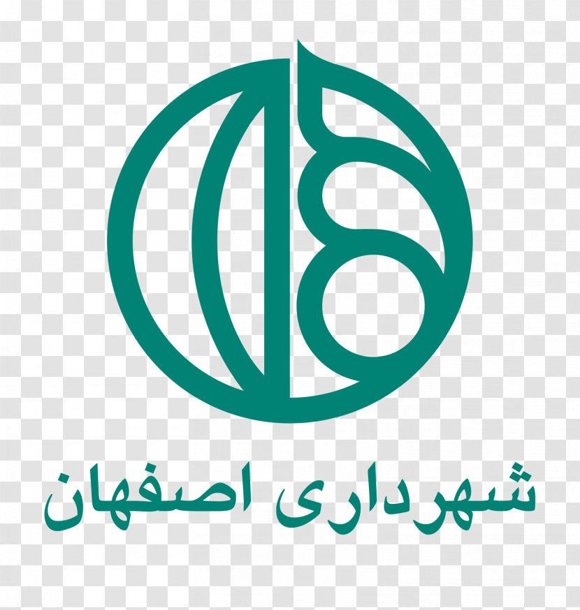 Municipality Of Isfahan شهرداری City Industry - Iran Transparent PNG