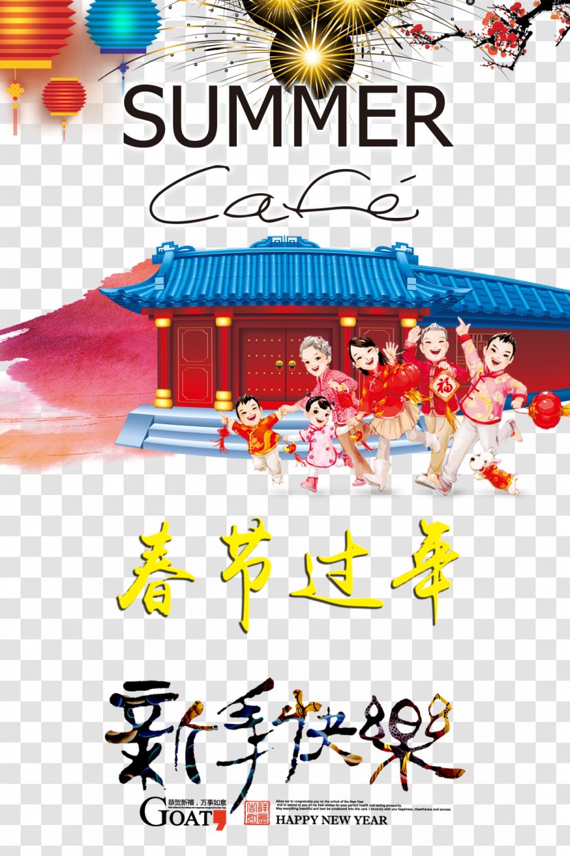 Chinese New Year Lunar Clip Art - Recreation - Spring Festival Transparent PNG