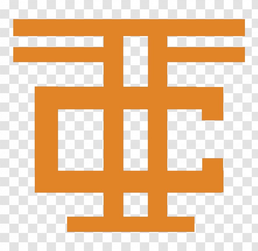 Brand Logo Text Quotation - Orange - Capabilities Transparent PNG