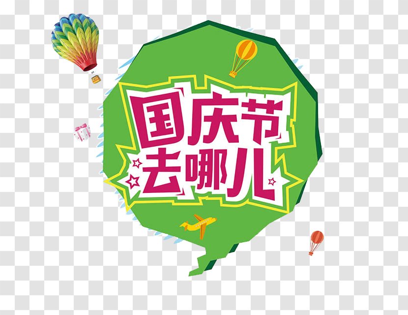 Poster National Day Of The People's Republic China Graphic Design - Balloon - Play Tag Transparent PNG