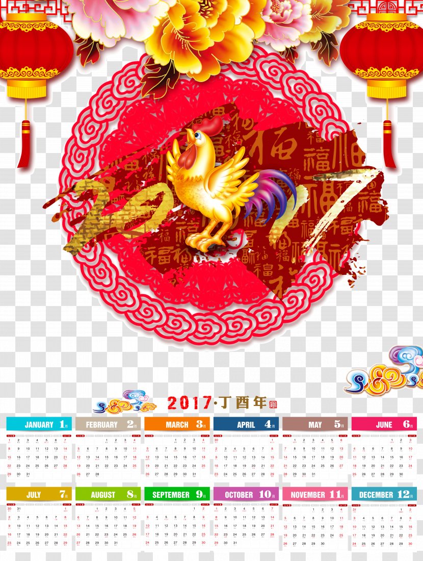 Chinese Zodiac Rooster Poster New Year - Picture - Festive Calendar Of The Transparent PNG