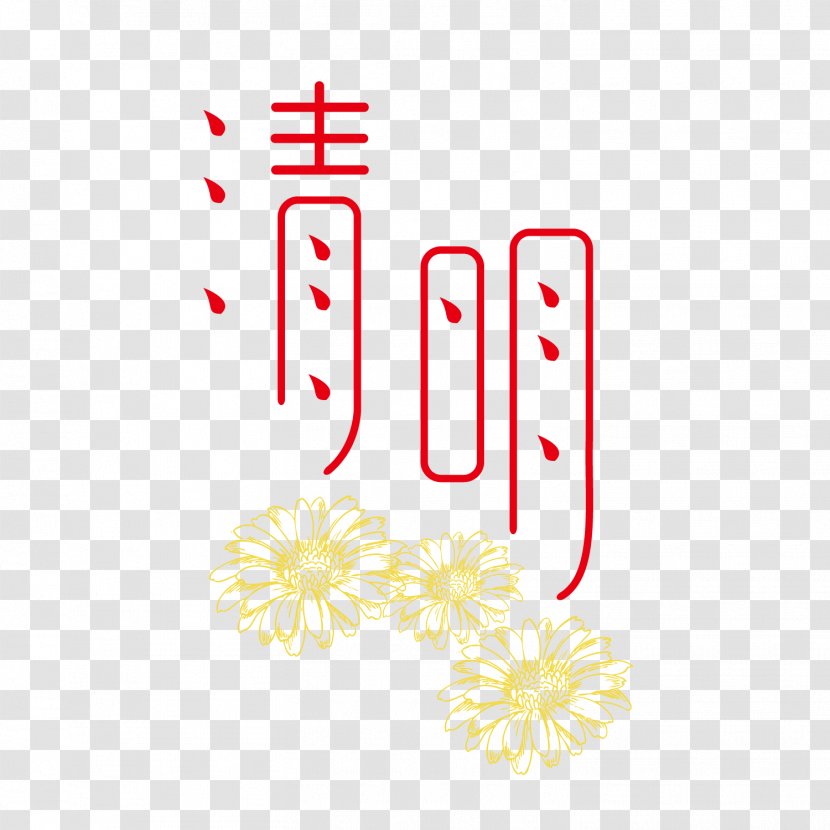 Qingming Festival Art - Poster - Vector Red Ching Ming Word Decoration Transparent PNG