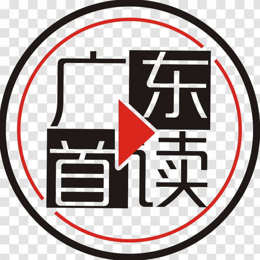 Fuyong Subdistrict Tangwei Station 0 Organization May - 2018 - Authors Icon Transparent PNG