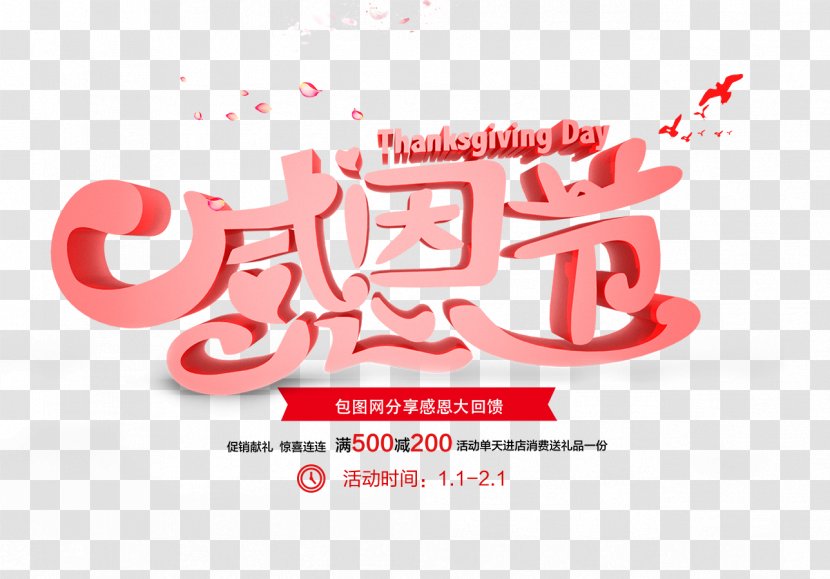 Thanksgiving Gratis Computer File - Valentines Day - Red Word Transparent PNG