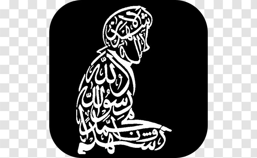 Qur'an Arabic Calligraphy Islamic Art Salah - Vertebrate - Islam Transparent PNG