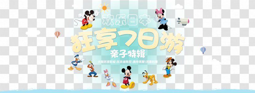 Disneyland Japxf3n Poster - Number - Japan Tokyo Tour Design Taobao Transparent PNG
