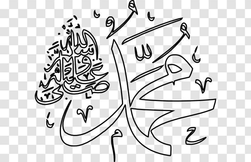 Quran Hegira Mecca Clip Art - Monochrome - Prophet Muhammada Transparent PNG