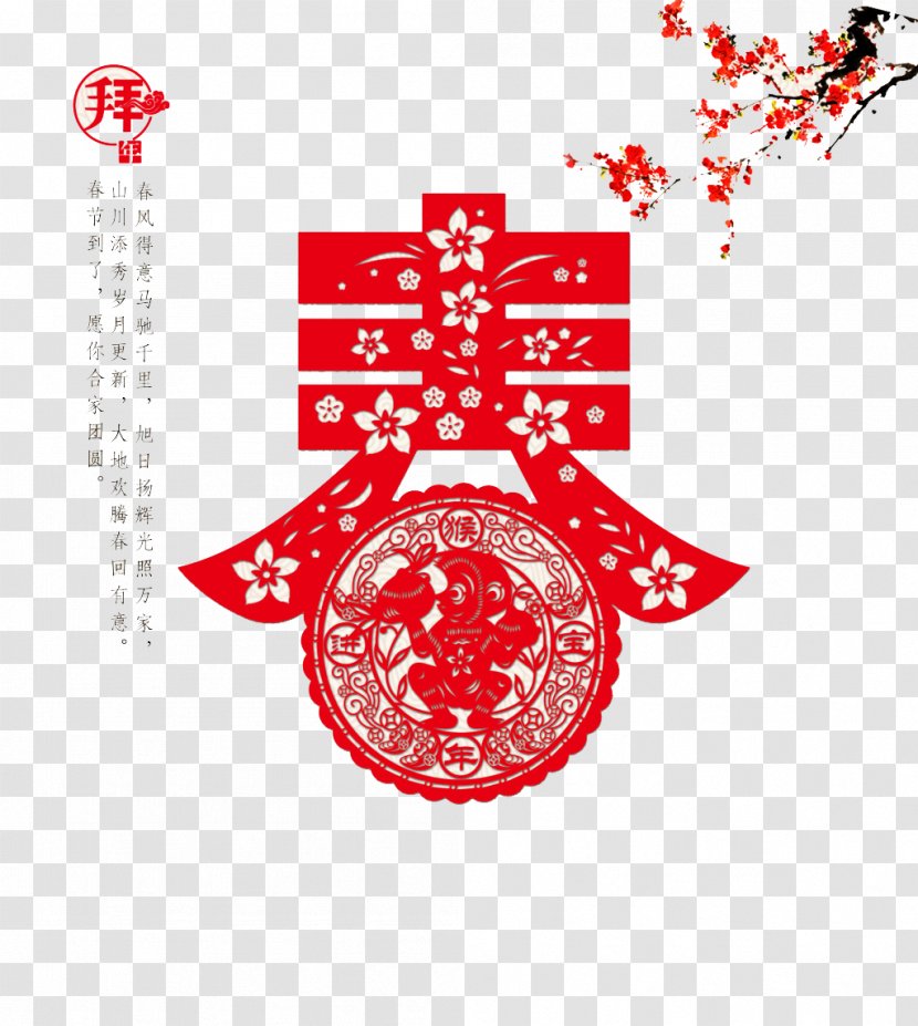 Rooster Chinese New Year Zodiac Calendar Paper Cutting - Symbol - Paper-cut Style Red Spring Clip Word Transparent PNG