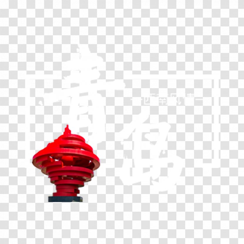 Text Red Illustration - Qingdao Travel Poster Font Material Elements Transparent PNG