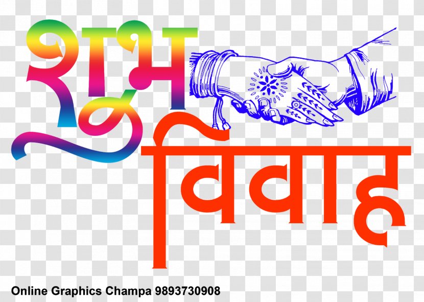 Question Hindi Quiz Information Image - Banner - Vivah Flag Transparent PNG