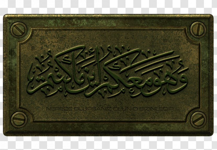 01504 Bronze Rectangle Font - Allah Calligraphy Transparent PNG