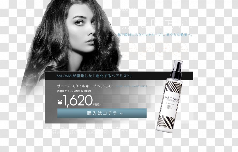Hair Styling Products Brand Eyelash Eyebrow Capelli - Cosmetics - Kobe Transparent PNG