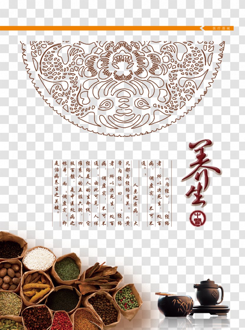 Traditional Chinese Medicine Computer File - Typeface - Health Page Transparent PNG