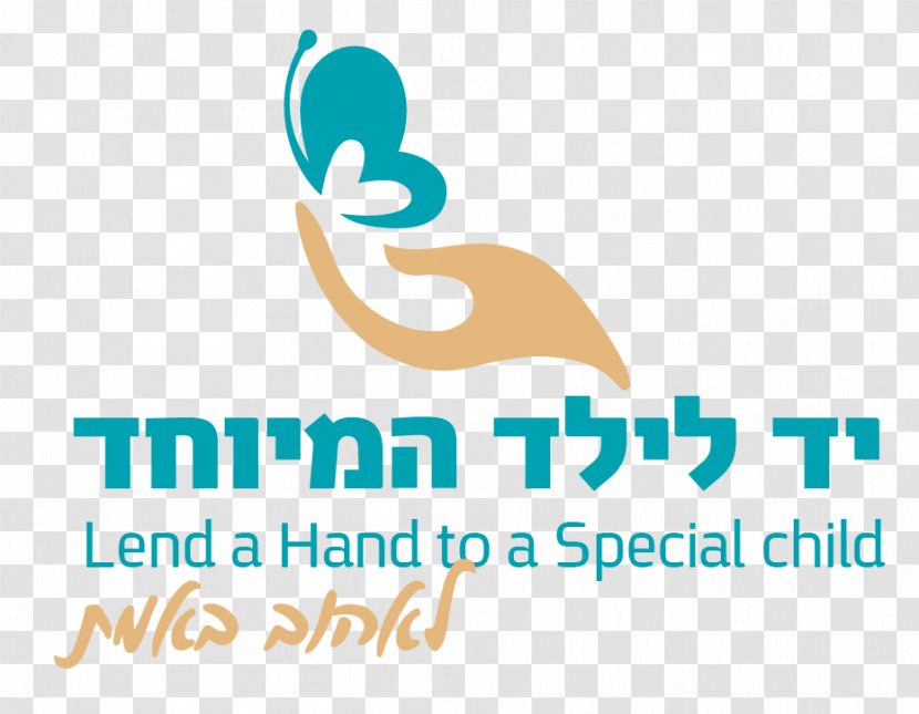 Children's Memorial, Yad Vashem Special Needs Voluntary Association Leumi Partners - Text - CHILD Transparent PNG