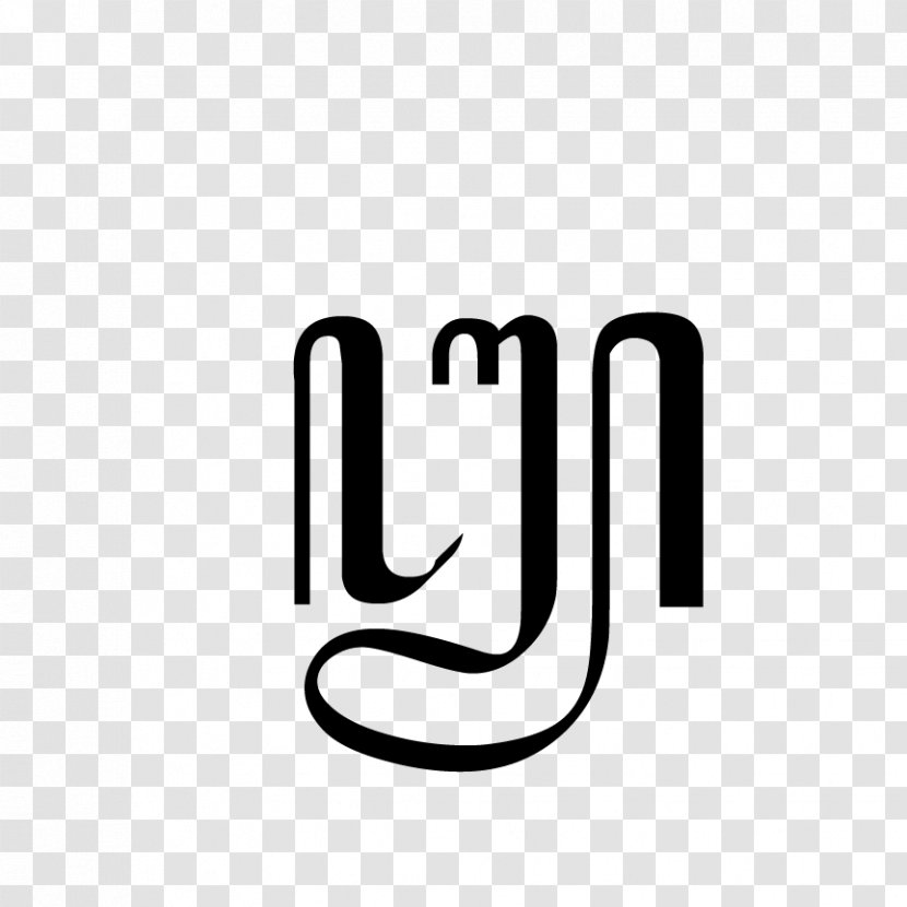Logo Brand Font - Black - Number 3 Transparent PNG