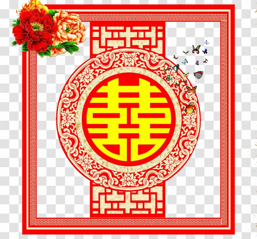 Chinese Marriage Wedding Motif Fundal - Symbol - Style Red Hi Word Pattern Background Transparent PNG