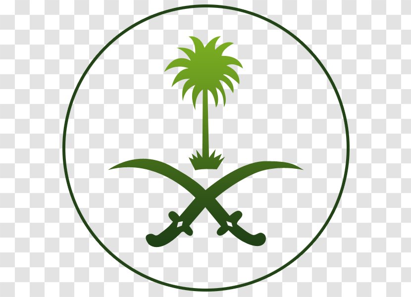 Emblem Of Saudi Arabia Logo Brush - HAJJ Transparent PNG