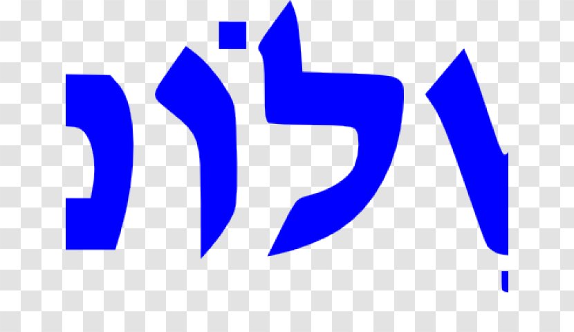 Shalom Hebrew Language Peace Biblical Judaism - Celery Border Transparent PNG