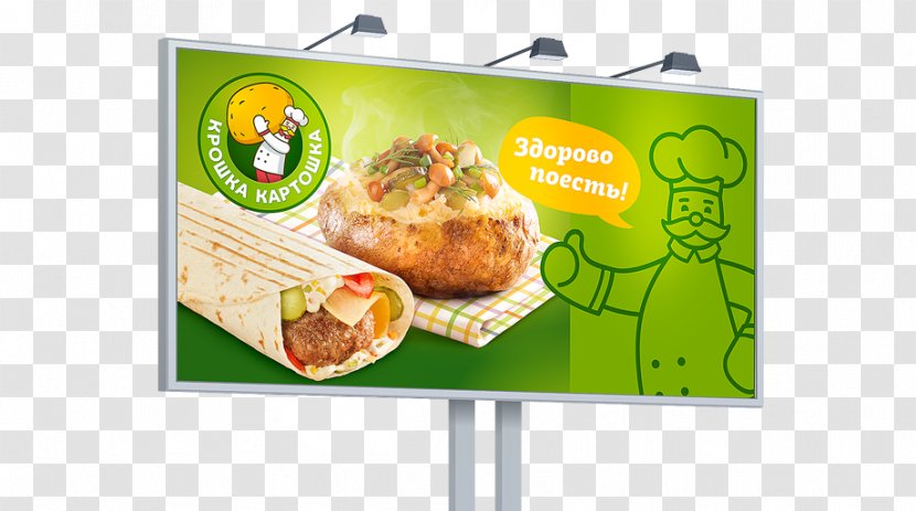 Display Advertising Kroshka Kartoshka Fast Food Recipe - 微商logo Transparent PNG