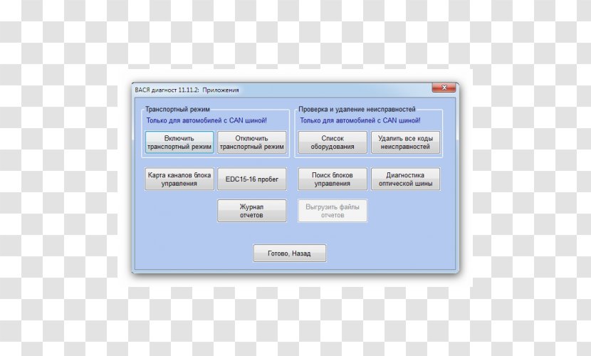 VAG-COM Volkswagen Group Kazakh National Medical University Škoda Auto SEAT - Electronic Tools Transparent PNG