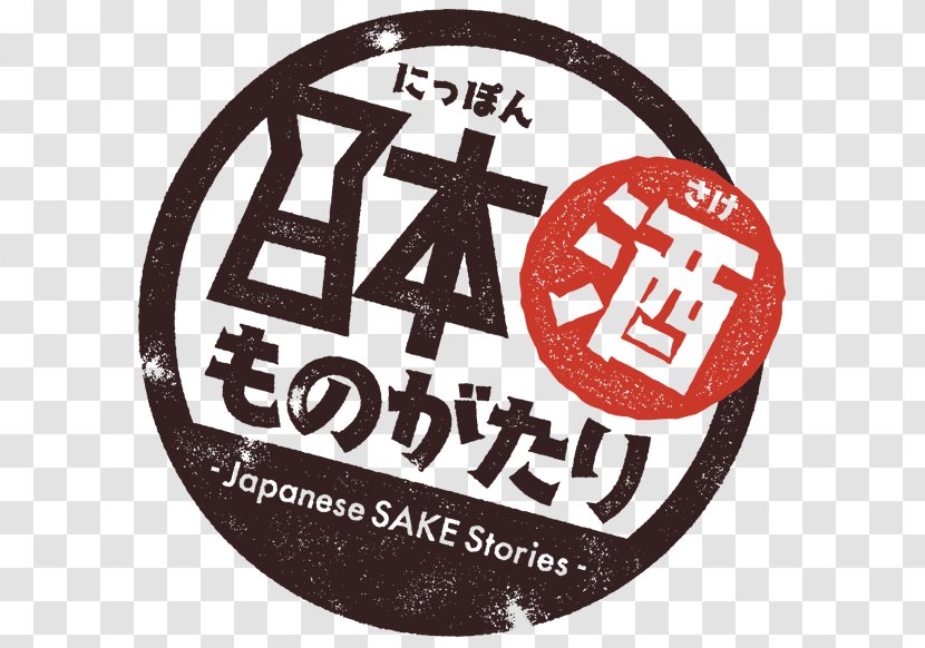 Sake AltPlus Inc. Project Scrunchie Planning - Brand - Japanese Transparent PNG