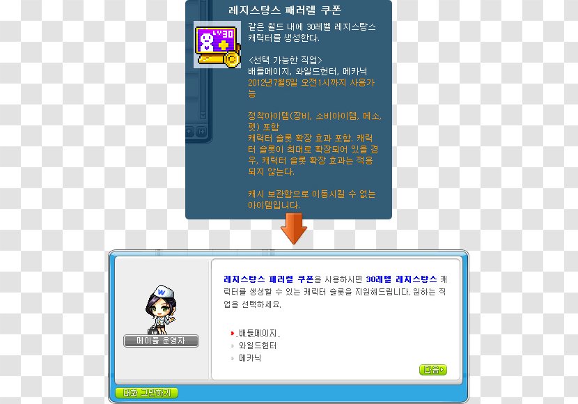 Coupon Information Calvendo Paris Fashion Name MapleStory - Area - Deal Castle Interior Transparent PNG