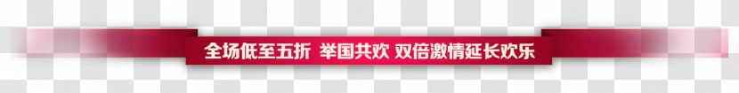 Brand Logo Font - Text - Red Ribbon Transparent PNG