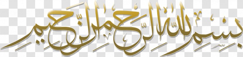 Basmala Islam Sticker Thuluth Zazzle - Label - Download Free High Quality Bismillah Transparent Images Transparent PNG