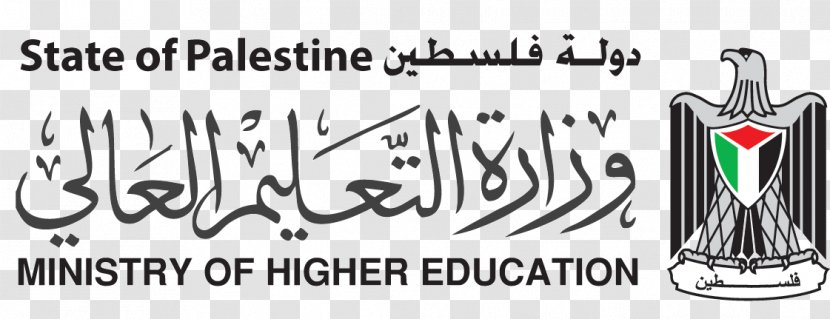 Palestine Polytechnic University State Of Ministry Higher Education Transparent PNG